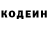Кодеин Purple Drank NATO PPTO