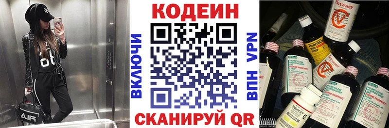 Кодеин Purple Drank  блэк спрут как войти  Кудрово 