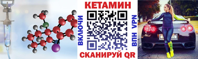 КЕТАМИН VHQ Кудрово